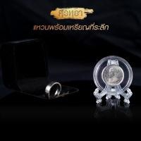 ราคา แหวนรัชกาลที่ 10 ทรงสำเร็จการศึกษา จาก โรงเรียนเสนาธิการทหารบก ปี 2521 แหวนทำจากเหรียญ ได้แหวนและเหรียญ พร้อมกล่องและตล (14012794234)