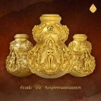 ราคา (แกะจากลุ้น)น้ำเต้ามหาโภคทรัพย์ รุ่นไอ้ไข่ กายสิทธิ์ วัดเสมาเมือง ปี 63 (53406337216)