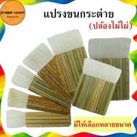 ราคา (แพ็ค 12 ชิ้น) HI-TOP : RB แปรงทาสี ขนกระต่าย ปล้องไม้ไผ่ ทำจากขนสัตว์แท้ สำหรับทาวานิช แชลก แลคเกอร์ [Zybermart] (24304444935)