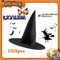 ราคา 1/3ชิ้น หมวกแม่มด ฮาโลวีน ชุดแฟนซีแม่มด สีดำผ้าร่ม พร้อมส่ง (42174911985)