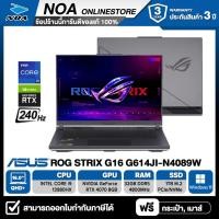 ราคา NOTEBOOK (โน๊ตบุ๊ค) ASUS ROG STRIX G16 G614JI-N4089W 16" QHD+/CORE i9-13980HX/32GB/1TB/RTX4070 รับประกันศูนย์ไทย 3ปี (25362356147)