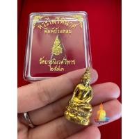 ราคา พระกริ่งไพรีพินาศ พิมพ์บัวแหลม 2543 วัดบวรนิเวศนิเวศวิหาร (16992275701)