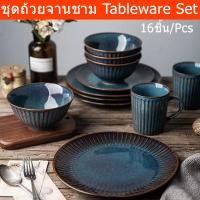 ราคา ชุดถ้วยชามจาน Set 16ชิ้น ชุดจานชามสวยๆ Set สีน้ำเงิน (1ชุด) Tableware Set 16Pcs. Dinnerware Set Dinner Plate Set Porcela (23074599780)