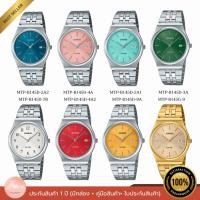 ราคา นาฬิกา Casio นาฬิกาข้อมือ รุ่น MTP-B145D ของแท้ รับประกัน 1 ปี (MTP-B145D-4A/MTP-B145D-2A2/MTP-B145D-7B) (25460781840)