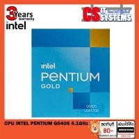 ราคา CPU (ซีพียู) INTEL G6405 PENTIUM 4.1GHz [สินค้าใหม่ ประกัน3ปี ] (9066874140)