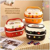 ราคา 【เก็บความร้อนนาน】กล่องข้าวน่ารัก/กล่องอาหารไมโครเวฟ/กล่องเก็บความร้อน (46753002797)
