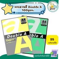 ราคา กระดาษถ่ายเอกสารสี A4 Double A หนา 100 แกรม แพ็ค 25แผ่น (52605054466)