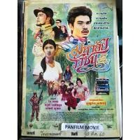 ราคา มหาลัยวัวชน โปสเตอร์ภาพยนตร์ (27416187330)