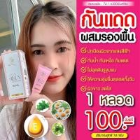 ราคา กันแดดเคโบ๊ะกันน้ำหน้าเด็ก 1หลอด 10 กรัม (8558143788)