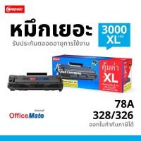 ราคา ตลับหมึก Compute รุ่น HP CE278A (78A) ใช้ได้กับ HP Laserjet P1566 P1606dn M1536dnf เพิ่มหมึก2เท่า XL (7911871332)