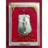 ราคา เหรียญเสมา 25 ศตวรรษ พ.ศ.2500 (58007518936)