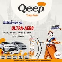 ราคา ใบปัดน้ำฝน Toyota Vios ปี2008-2020 คู่หน้า 24+14นิ้ว รุ่น Ultra Aero (24545021765)