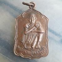 ราคา เหรียญหลวงพ่อคูณ ปริสุทโธ รุ่นสหกรณ์ (โดดตึก) ปี พ.ศ. 2530 เนื้อทองแดง  (46455407413)