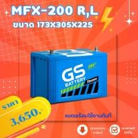 ราคา MFX-200(R,L) (JIS 130D31) (57556285774)