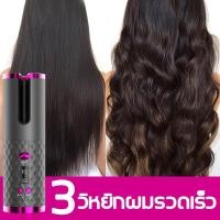 ราคา เครื่องม้วนผมอัตโนมัติ แกนม้วนผม 32MM ที่ม้วนผม ผมสวยภายใน3นาที ที่ม้วนผมอัตโนมัติ ที่ม้วนผมไฟฟ้า ลอนใหญ่ USBไร้สาย (21502163086)