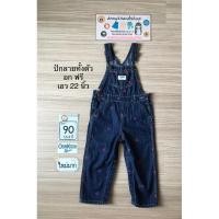 ราคา (1-2 ปี) เอี๊ยมยีนส์เด็กมือสอง เอี๊ยมเด็กมือสอง เอี๊ยมยีนส์เด็ก (21475737228)