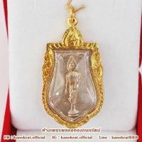 ราคา เหรียญเสมาพระพุทธ 25 ศตวรรษ พุทธคุณเด่นเรื่องเจริญรุ่งเรือง ด้านหน้าเหรียญ เป็นรูปจำลององค์พระพุทธรูปปางลีลาอยู่เหนือฐาน (40476424946)