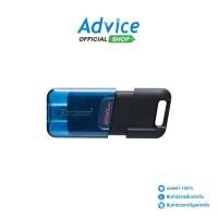 ราคา 256GB Flash Drive KINGSTON (DT80M) Type-C - A0149528 (29961711588)