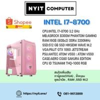 ราคา INTEL CORE I7-8700 (คอมพิวเตอร์) (25500683846)