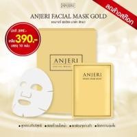 ราคา ANJERI FACIAL MASK GOLD (4124508888)