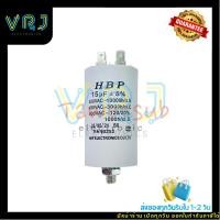 ราคา Capa 15 uF/450V.AC (ราคาค่อ 1ชิ้น)คาปาซิเตอร์รัน (Run Capacitor)รุ่นขาเสียบ 15ไมโครฟารัด 450V.AC (27477029252)