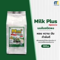 ราคา นมข้นชนิดผง สูตร หวาน Milk Plus Powder By Mistercoffee หอม หวาน ผสมน้ำอัตราส่วน 1:1 ขนาด 500 กรัม (25142824739)