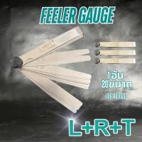ราคา LRT Feeler Gauge 20 Blade ค่าองศา 0.05-1.00มิล (29675137260)