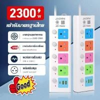 ราคา ปลั๊ก 3 ตา ปลั๊กต่อ ปลั๊กพ่วง พร้อมช่องชาร์จ USB-A USB-C หัวปลั๊ก3ขา พร้อมช่องชาร์จ 4 ช่อง มีสวิตซ์ทุกช่อง ขนาด 3/5/8 (28073752115)