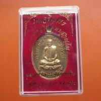 ราคา เหรียญเจริญพร หลวงพ่อสาย พระธาตุดอยทับช้าง หัวหิน ปี 2560....ต13 (27021056844)