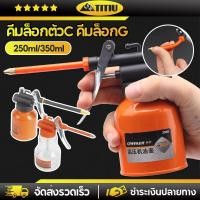 ราคา กาน้ำมันเครื่อง กาหยอดน้ำมันเครื่อง Oil Gun พ่นน้ำมันได้ดี สำหรับหยอดน้ำมันเครื่อง 250ml (44857380227)