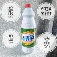ราคา ไฮเตอร์มาเลย์น้ำยาขจัดคราบ3ขวด100บาท (18730841966)