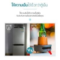 ราคา แก้วเก็บเย็น เครื่องทำความเย็น แก้วทำความเย็น ตู้เย็นมินิ ตู้เย็นพกพา เครื่องทำความเย็นพกพา แก้วทำความเย็นพกพา (24219771849)