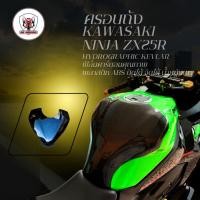 ราคา ครอบถังกัน รอยถัง Kawasaki Ninja ZX25R วัสดุ ABS ลายเคฟล่าสวยงามอย่างดี (17141467542)
