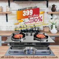 ราคา เตาแก๊สบอดี้สแตนเลส Yapushi รุ่น YA-8888 แบรนด์ไทย ประกันศูนย์ หัวเตาอินฟราเรด ใช้งาน 2 in 1 (7568765618)