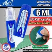 ราคา น้ำยาลบคำผิด ปากกาลบคำผิด ลิควิดเปเปอร์ ขนาด 6 มล. หัว metal tip ด้ามน้ำเงิน elfen (6859823714)