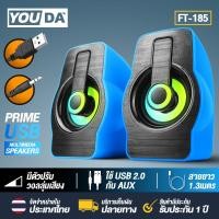 ราคา ลำโพงคอมพิวเตอร์ RGB FT-185 MULTIMEDIA SPEAKER RGB LED Computer speaker USB speaker Stereo sound output for computer (27561399078)