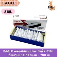 ราคา EAGLE กล่องใส่นามบัตร อีเกิ้ล 818L บรรจุได้ 700 ใบ (27434726691)