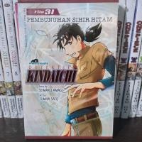 ราคา การ์ตูนนักสืบพรีเมียมคินดะอิจิ ฉบับที่ 31 ก่อนรัก (29287908736)