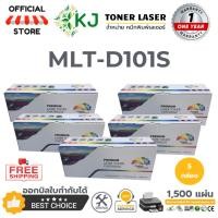 ราคา MLT-D101S สีดำ (5 กล่อง) ตลับหมึกเลเซอร์ เทียบเท่า ML-2160/ML-2165W/SCX-3401/ SCX-3405FW/SF-760P (7856895912)