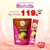 ราคา ELLY COFFEE - Slimming Coffee กาแฟ (57600936571)