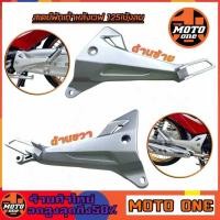 ราคา สเตย์พักเท้าหลัง WAVE 125i บังลม 2005 เวฟ 125i ไฟเลี้ยวบังลม ( สินค้าขายเป็นคู่ ) (41974497047)