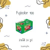 ราคา ฟิล์ม Fujicolor 100 35mm (135) - 24 รูป (8133494593)