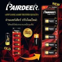 ราคา ของแท้ PAIRDEER ถ่านรีโมท 23A/27A - มอก.ไทย- สินค้าพร้อมส่ง ถ่านรีโมทรถยนต์ ถ่านรีโมทรถ แบตกระดุม Button Battery แบ่งขาย (21173038636)