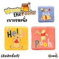 ราคา เบาะรองนั่ง สี่เหลี่ยม ลายการ์ตูน หมีพูห์ ลิขสิทธิ์แท้ รองเก้าอี้ เบาะนั่ง ขนาด40x40ซม พร้อมส่ง (54801863428)