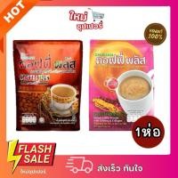 ราคา [ 1 ถุง ] ซูเลียน คอฟฟี่ พลัส กาแฟปรุงสำเร็จชนิดผงผสมโสม Zhulian กาแฟโสม กาแฟซูเลียน (19291136951)