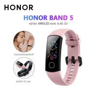 ราคา Huawei Honor Band 5 ของแท้ มือสอง (15702893944)