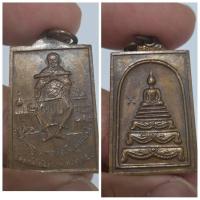 ราคา เหรียญสมเด็จวัดระฆัง ข้างดาว หลังสมเด็จโต ปี 2521 ️ พิธีใหญ่ วัดระฆังฯ เนื้อทองแดง สร้างโดยเจ้าคุณเที่ยง พุทธคุณเข้มขลั (27786900268)