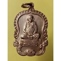 ราคา เหรียญหลวงปู่คร่ำ รุ่น จตุพร วัดวังหว้า อ แกลง จ.ระยอง ปี37 (18595639836)