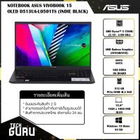 ราคา โน๊ตบุค Notebook ASUS VIVOBOOK 15 OLED D513UA-L0501TS (INDIE BLACK) (12034993841)