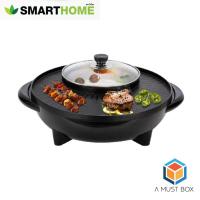 ราคา Smarthome เตาปิ้งย่างอเนกประสงค์พร้อมหม้อสุกี้ รุ่น SM-EG1602 (7677898104)